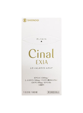 日本盐野义Cinal希纳露美白丸淡斑去斑去黄褪黑色素VC美白祛斑丸