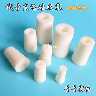 玻璃试管硅胶塞试管塞透q气锥形瓶塞三角瓶塞子带砂芯实验室耐高