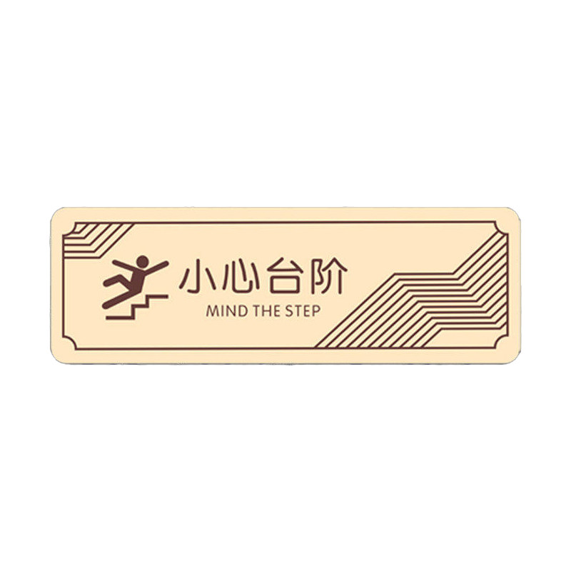 小心台阶地贴小心地滑创意地贴