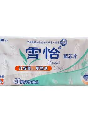 雪怡卫生巾日夜组合型