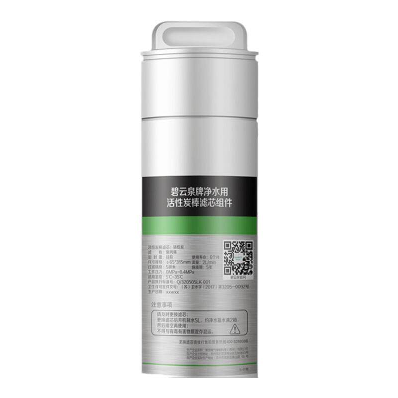 碧云泉滤芯G3mini净水器滤芯R31/R311智能净水机滤芯官网原装正品