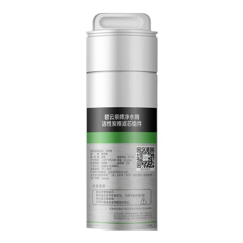碧云泉滤芯G3mini净水器滤芯R31/R311智能净水机滤芯官网原装正品