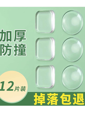 门把手防撞垫墙贴透明缓冲垫