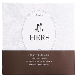 HERS服装涂色书她高跟鞋成人服饰设计填色本大人女孩涂鸦绘画线稿