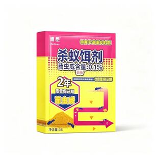 蚂蚁药家用全窝端室内无毒强效户外农用菜地红黄黑蚂蚁蟑螂药1159