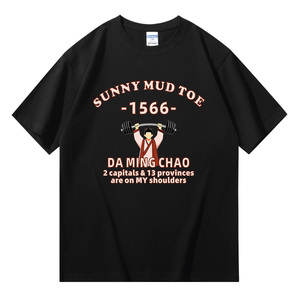 大明王朝T恤sunnymudtoe短袖