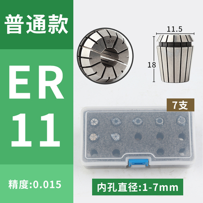 ER25ER32ER20筒夹套装加工中心夹头夹具精雕刻机高精度弹性筒夹