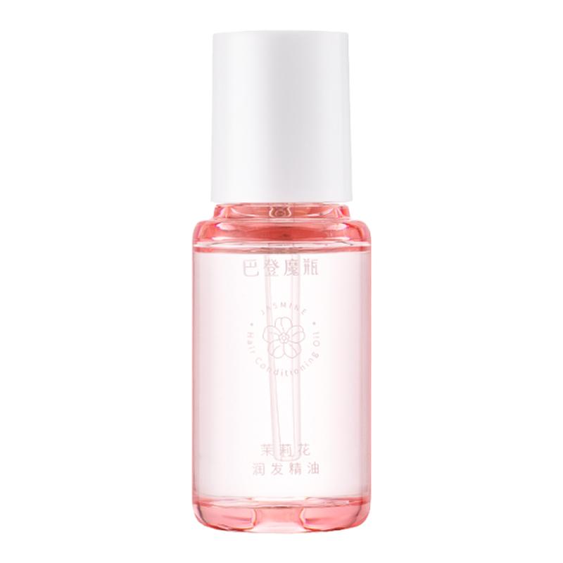 巴登魔瓶茉莉花润发护发精油烫染改善干枯防毛躁女免洗40ml