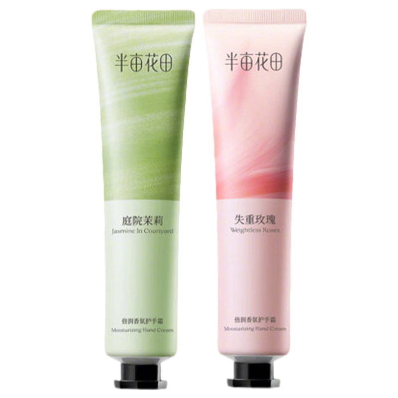 半亩花田倍润护手霜【官方正品】