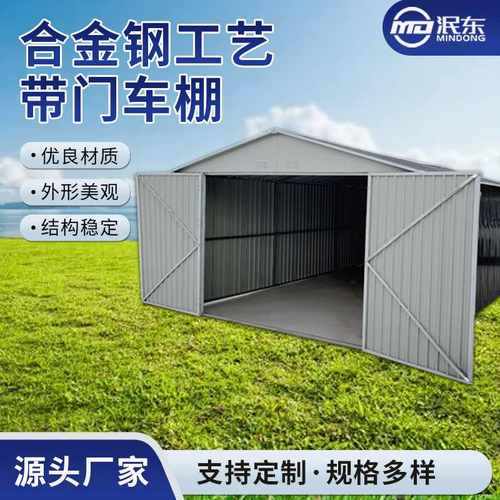 带门车棚手动定 制各类规格阳光铁皮房临时车库储藏室