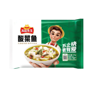 安井冻品先生酸菜鱼419g*3袋装 半成品免浆黑鱼片带配料食材