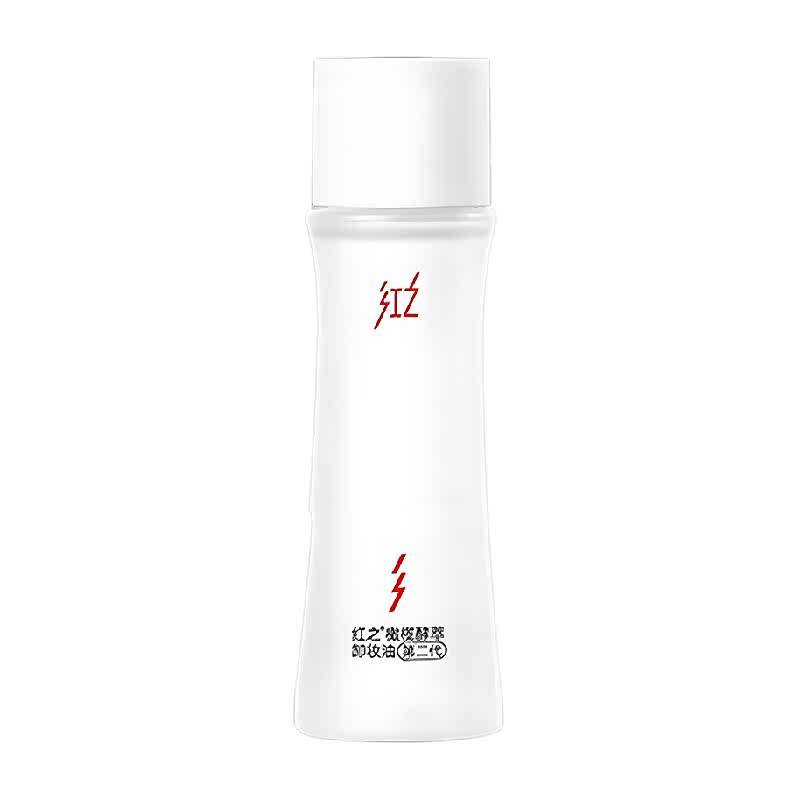 红之橄榄酵萃卸妆油小蛮腰Pro30ml水感卸妆温和旅行装