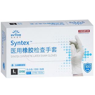 英科一次性手套食品级乳胶橡胶耐用加厚医用实验防护防水丁腈