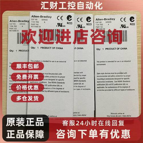 议价美国罗克韦尔Allen-BradleyAB1734-TBCJC端子底座全新未拆质