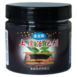 养花种花多功能植物绿植土壤活化剂松土精土肥料改善土壤通用型