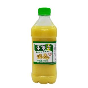 小黄姜生姜汁纯姜汁15g即食用老姜纯鲜榨苹果姜原汁水怀姜洗发