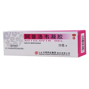 东药阿昔洛韦凝胶单纯官方旗舰店抗病毒正品生殖器药膏带状疱疹