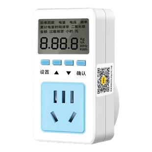 空调电费计量插座16a电表家用记电功率计度器单相独立租房测电220