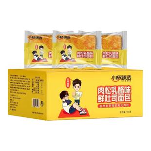 小杨臻选 肉松乳酪味鲜吐司面包速食甄选学生早餐食品整箱旗舰店