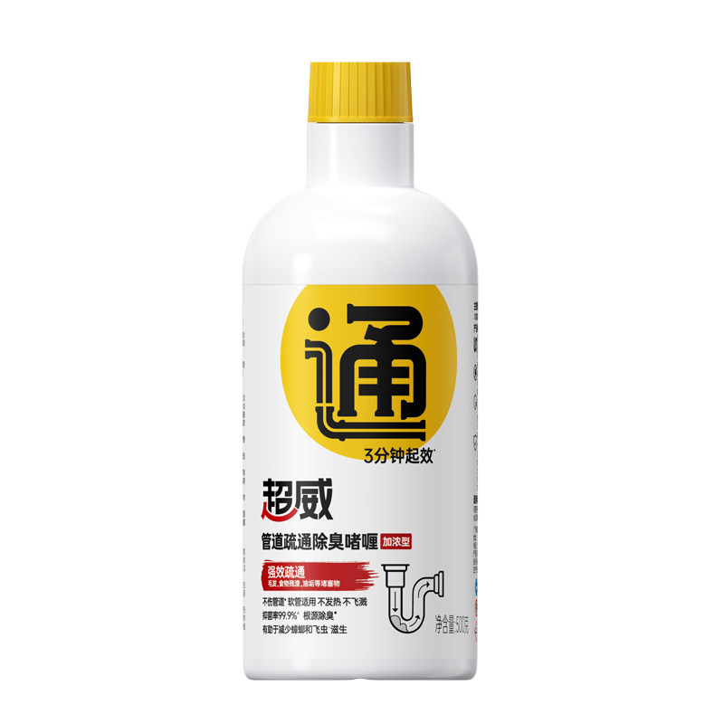 超威管道疏通剂强力溶解厨房卫生间下水道马桶堵塞除臭除菌疏通液
