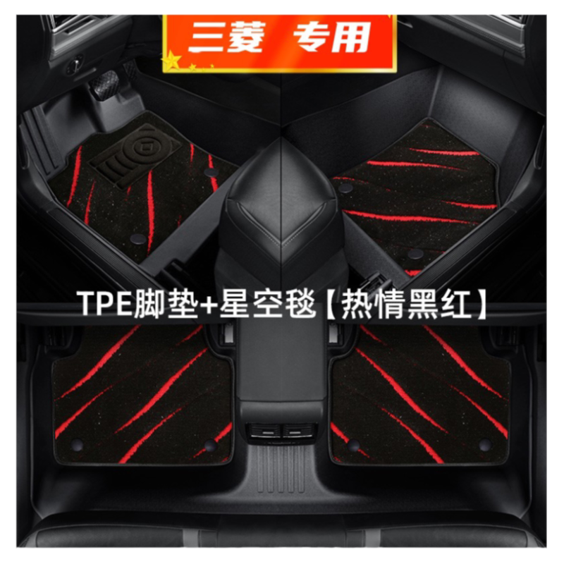 适用于三菱欧蓝德TPE脚垫全包围专用16/17/18/19/20/21/23款5七座
