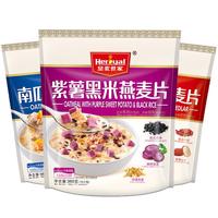 皇麥?zhǔn)兰?60g*3袋果蔬燕麥片紫薯黑米南瓜香芋紅棗枸杞?jīng)_飲燕麥片