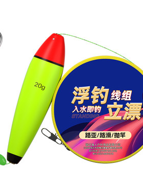 ⭕【醒目灵敏】浮钓草鱼线组浮漂