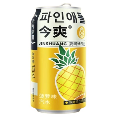 清爽葡萄果汁果味汽水8罐装