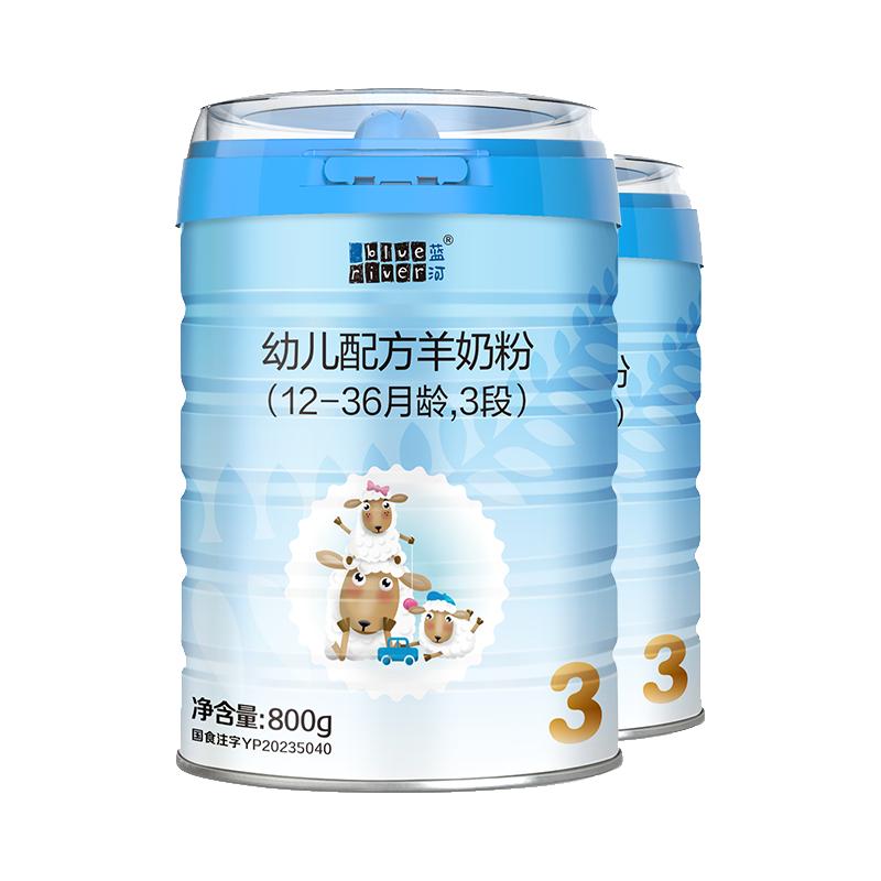 【旗舰店】蓝河新国标绵羊奶幼儿配方羊奶粉3段800g*2罐1-3岁HMO