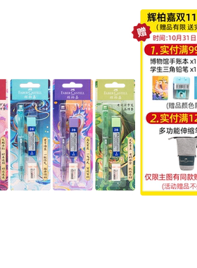 直营限定辉柏嘉山海经涂卡铅笔