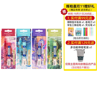 【直营】【限定】德国FABER－CASTELL/辉柏嘉山海经涂卡铅笔2B送铅芯橡皮考试答题卡专用笔高考考试用笔