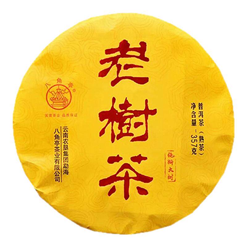 老树茶普洱熟茶八角亭中期茶