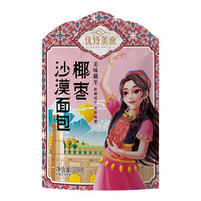 椰枣沙漠面包优诗美意枣蜜枣新疆