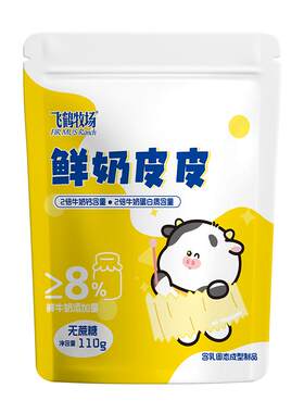 飞鹤牧场 鲜奶皮皮原味110g10条/袋解馋零食健康美味可口奶酪酸甜