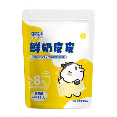 飞鹤牧场 鲜奶皮皮原味110g10条/袋解馋零食健康美味可口奶酪酸甜