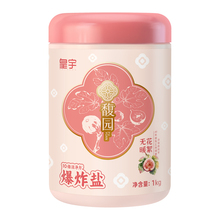 【皇宇】去污爆炸盐800克
