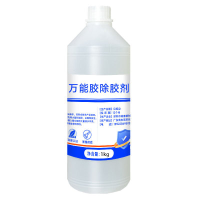 富崎解胶剂万能高效溶解环保溶液