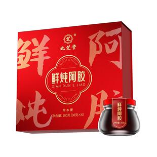 九芝堂鲜炖阿胶膏礼盒180克(40%阿胶)补品气血送长辈送妈妈节日