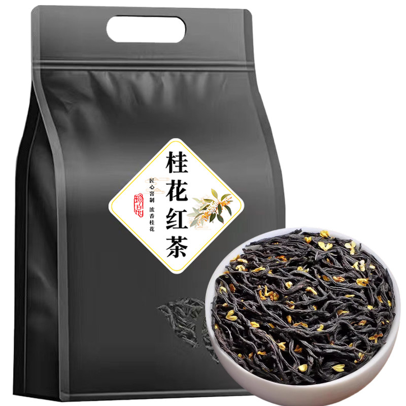 刘一茗桂花红茶武夷正山小种浓香