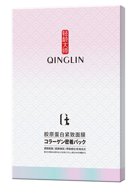 轻龄大师胶原蛋白紧致面膜