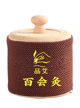 焦虑头痛【温灸百会】专用艾灸盒