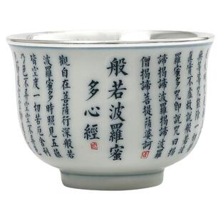 银茶杯纯银999包银杯杯子主人杯品茗杯手工瓷包银手绘杯子 心经杯