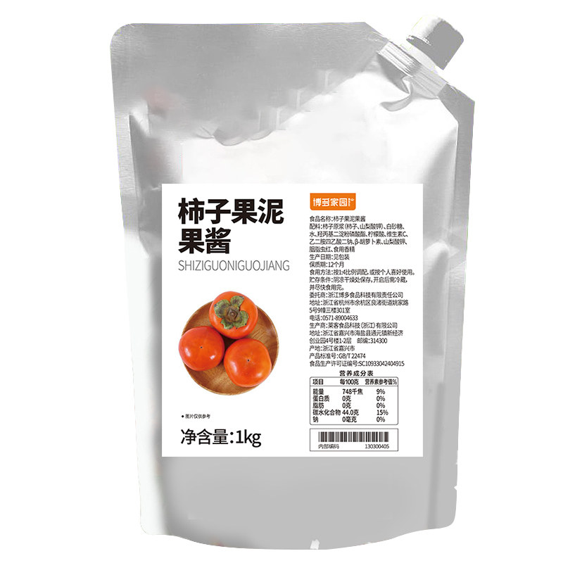 博多家园柿子果酱果泥奶茶店专用