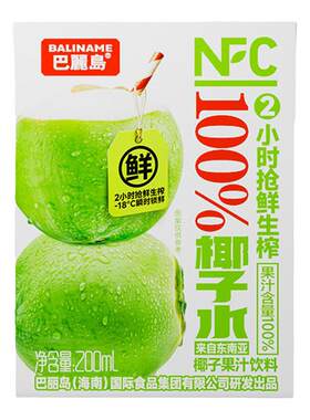 巴丽岛椰子水nfc百分百纯椰子水泰国进口椰汁椰子水儿童饮料