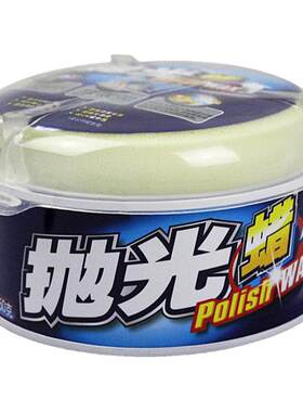 保赐利修复蜡划痕修复抛光