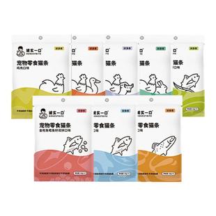 诚实一口零食猫条成幼猫咪湿粮鱼油鸡鸭鱼兔肉增肥发腮营养无添加
