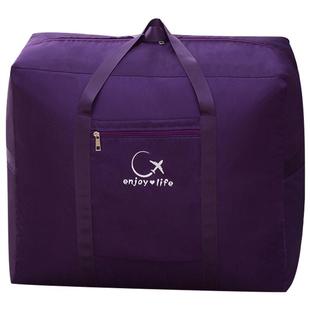 装被子的袋子棉被收纳整理袋手提搬家学生衣服打包行李袋家用大号