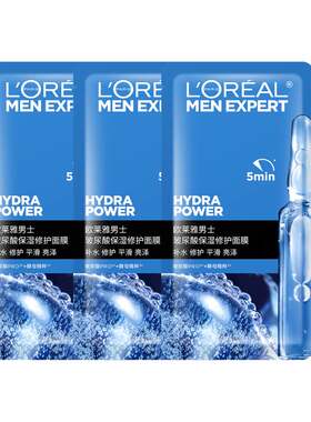 玻尿酸面膜L'OREAL/欧莱雅