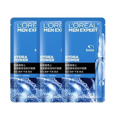 玻尿酸面膜L'OREAL/欧莱雅