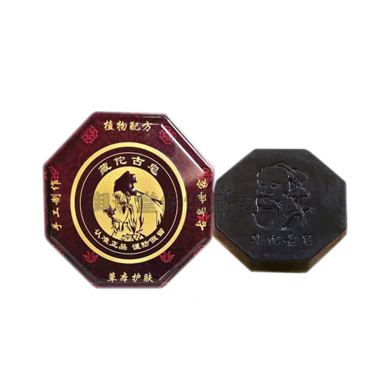 华佗古皂收缩毛孔滋润肌肤